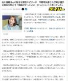石川佳純稱因粉絲心態(tài)不敢與馬龍搭話 電梯偶遇未開口