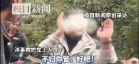 官方通報救護車拉警報開道旅游 涉事車輛被處罰