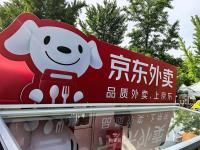 京东外卖又崩了 订单暴涨致系统故障