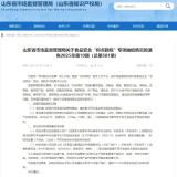 盒馬雞蛋 農(nóng)獸藥殘留超標風波
