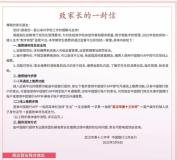 学校让家长在指定银行开户缴费 操作复杂引争议
