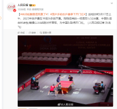 國乒多哈世乒賽拿下開門紅 混雙組合首戰(zhàn)告捷