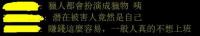 臺(tái)灣反詐警察被騙千萬(wàn) 詐騙手法令人咋舌