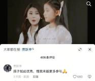 賈躍亭回復(fù)甘薇與女兒合唱 愧未能更多參與