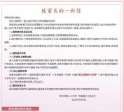 武漢一中學(xué)要家長開指定帳戶繳餐費 變相強制引爭議