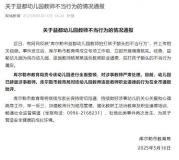 幼儿园教师打孩子额头被辞退 违反师德受处理
