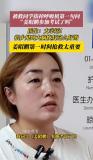被救同學(xué)撤掉呼吸機(jī)第一句話令人感動 關(guān)心救命恩人考試