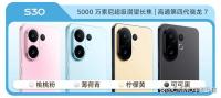 vivo S30系列外观正式公布 多彩配色活力登场