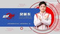 樊振东解锁新身份 青少年禁毒大使