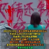 法院判了,！父親去世留300萬(wàn)巨額債務(wù) 兒子：有本事無(wú)墓園找他