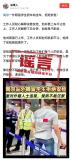 官方辟謠留學(xué)生闖南京火車站 網(wǎng)傳信息系造謠