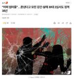 韓國一男子強奸殺害生母,，二審維持有期徒刑35年判決