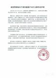 劇場回應(yīng)脫口秀女演員表演中被猥褻 堅(jiān)決支持嚴(yán)懲違法行為