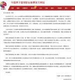 周琦31分10籃板 廣廈首奪CBA總冠軍