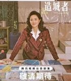 朱媛媛因病改名 抗癌背后的求生意志