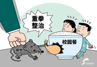 校園餐絕非“唐僧肉” 斬?cái)嗌煜驅(qū)W生的黑手