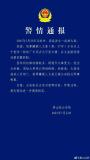 宜宾纺织厂火灾原因披露 男子故意纵火被刑拘