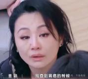 曹穎坦言患癌后最放心不下兒子 健康才是最大財(cái)富