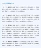 10多个省份鼓励实行2.5天休假模式 多地已出台意见