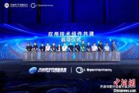 开源鸿蒙将持续推进全球化生态布局 加速千行百业商用