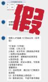 小升初能“保班保校”,？假的 警惕“神秘考試”騙局