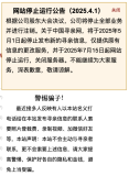 中國(guó)尋親網(wǎng)宣布關(guān)閉服務(wù)器 引網(wǎng)友關(guān)注與猜測(cè)