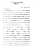 許家印，再被簽發(fā)限消令！