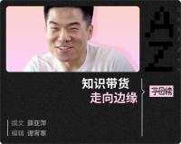 “文化人”董宇輝也學會了表演 為消費者爭取福利
