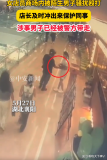 男子在商場猥褻女店員 店長飛身鎖喉一招制服 正義店長挺身而出