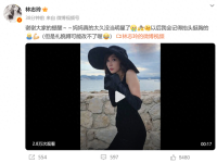 林志玲回應(yīng)縮脖子：太久沒當(dāng)明星了 儀態(tài)爭議引關(guān)注