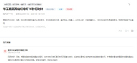 重慶將優(yōu)化調(diào)整紅綠燈時(shí)長 回應(yīng)市民關(guān)切