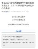 工作人員回應(yīng)漫展上2女童被指衣著暴露 已及時(shí)制止并要求更換服裝