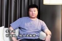前國腳：國足有希望 別出昏招就行 關鍵在于思路統(tǒng)一