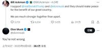 馬斯克暗示愿意和解 昔日盟友能否重修舊好
