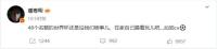潘粵明發(fā)文怒噴國足 無緣2026世界杯