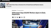 大眾稱約2萬名員工同意離職 加速電動化轉(zhuǎn)型