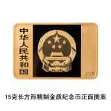 長(zhǎng)信宮燈登上國(guó)家寶藏紀(jì)念幣 國(guó)寶再現(xiàn)輝煌