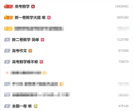 男生高考數(shù)學第1個出考場：先打游戲 考后放松心情