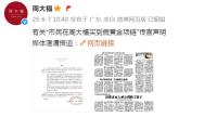 周大?；貞?yīng)市民稱買到假項(xiàng)鏈 誤會(huì)得以澄清