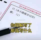 文科生登頂 禎是構(gòu)了 歷史難度飆升