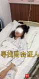 男子景區(qū)內(nèi)射瞎女孩辱罵后逃逸 高壓水槍致失明