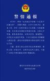 評論員談男子尾隨拉拽女孩：須警惕小區(qū)安全問題