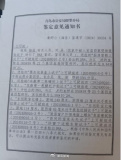 男子因與現(xiàn)場DNA吻合被判入室盜竊 家屬質(zhì)疑證據(jù)真實性