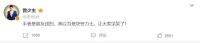 曾毅回应手表被指含性暗示元素 网友不买账