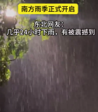 東北網(wǎng)友稱有被南方雨季震撼到：在這可以每天24小時都在下雨