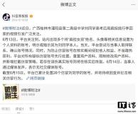 26個仿冒扁擔女孩賬號被處置 平臺持續(xù)攔截仿冒行為