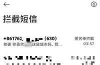 男子追求女子發(fā)千條騷擾短信 持續(xù)兩年騷擾不斷