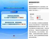 哄睡師成為新工種 拯救現(xiàn)代人睡眠困擾