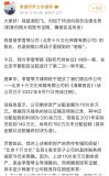 媒体谈李雪琴的资本纠纷 网红与MCN的财务争议