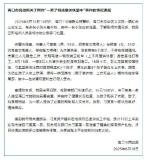 海口通报网传“一男子将孩童关铁笼中”：不存在拐骗情况